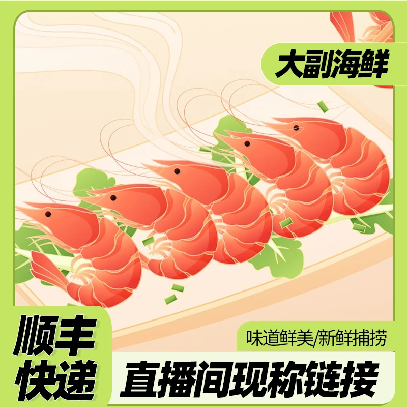 现捕海虾 3斤装 真空包装 一斤一盒(顺丰冷运 京东 发货)
