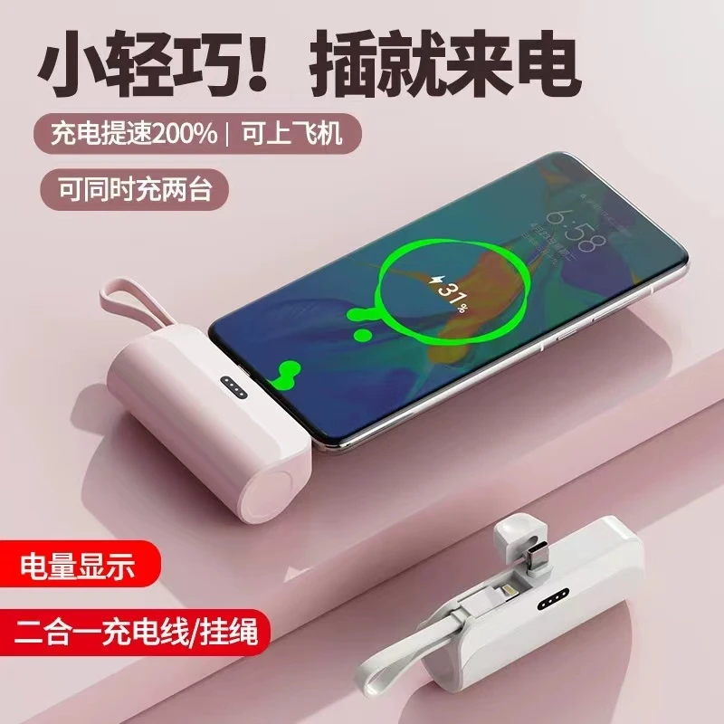 主播推荐2023新款手机充电宝迷你小巧便携直插式小型移动电源