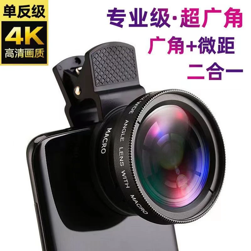 多功能通用手机专业37MM， 0.45X广角+微距二合一镜头