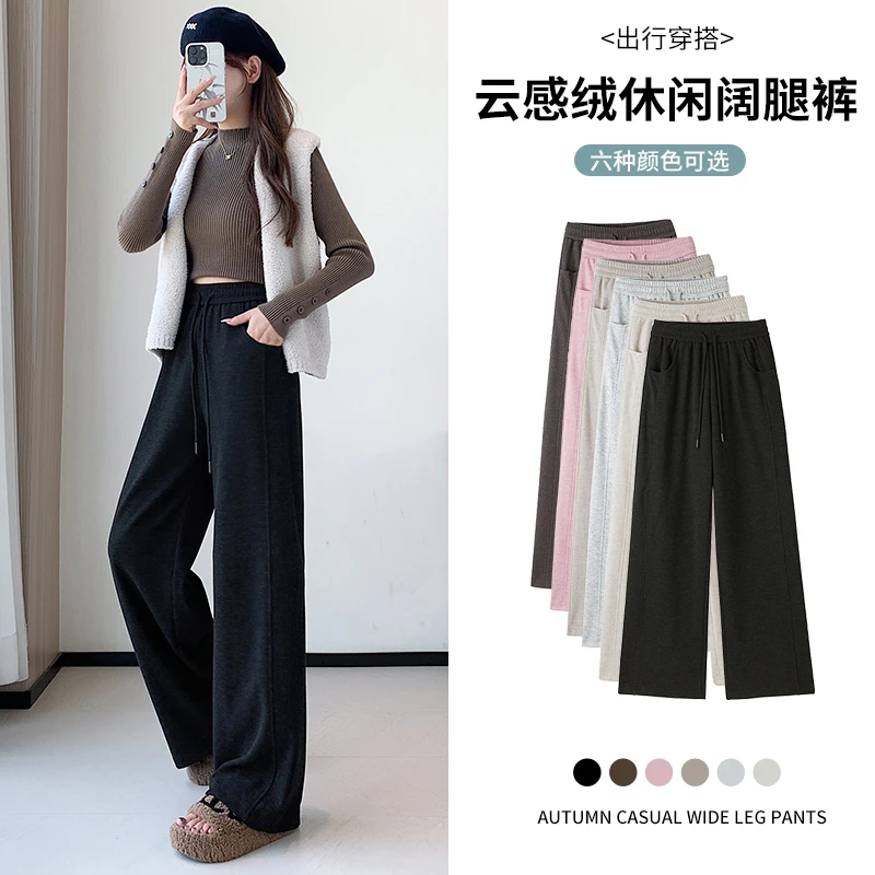 云感绒休闲阔腿裤女款春季窄版高腰垂感直筒宽松显瘦小个子慵懒风