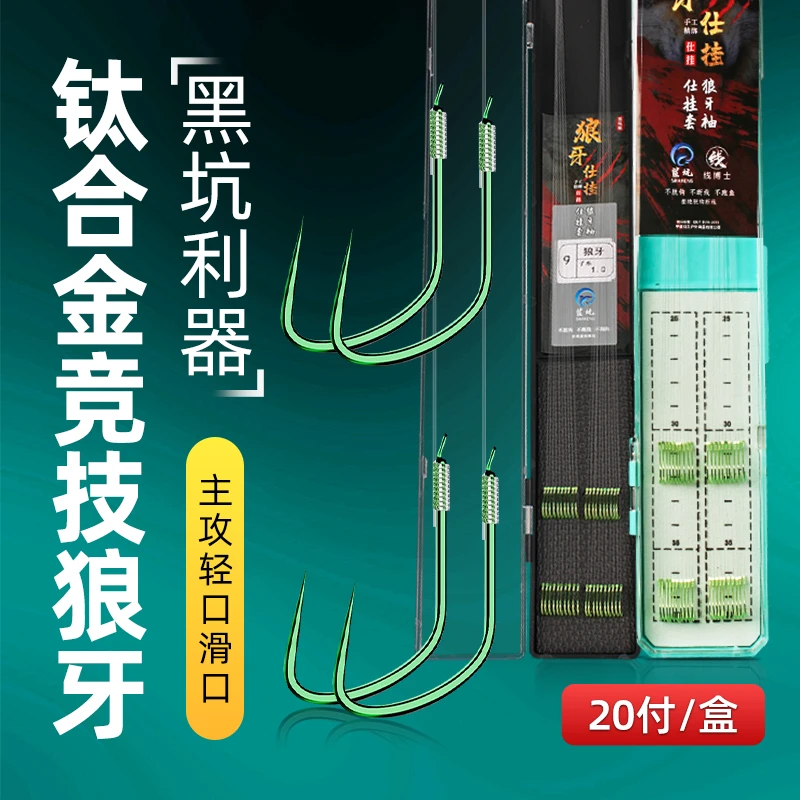 黑坑野钓竞技狼牙仕挂子线双钩绑好套装防缠绕鱼线鱼钩通用鲫鲤鱼