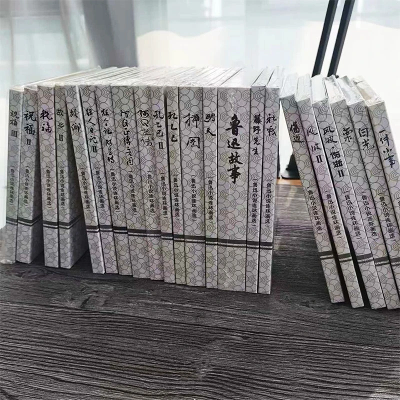 鲁迅小说连环画选全集22册祝福孔乙己社戏白光鲁迅故事故乡阿Q