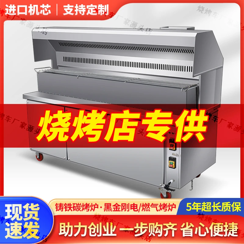 【直播专享送烤炉】无烟烧烤车环保不锈钢移动净化车夜市摆摊车烧烤