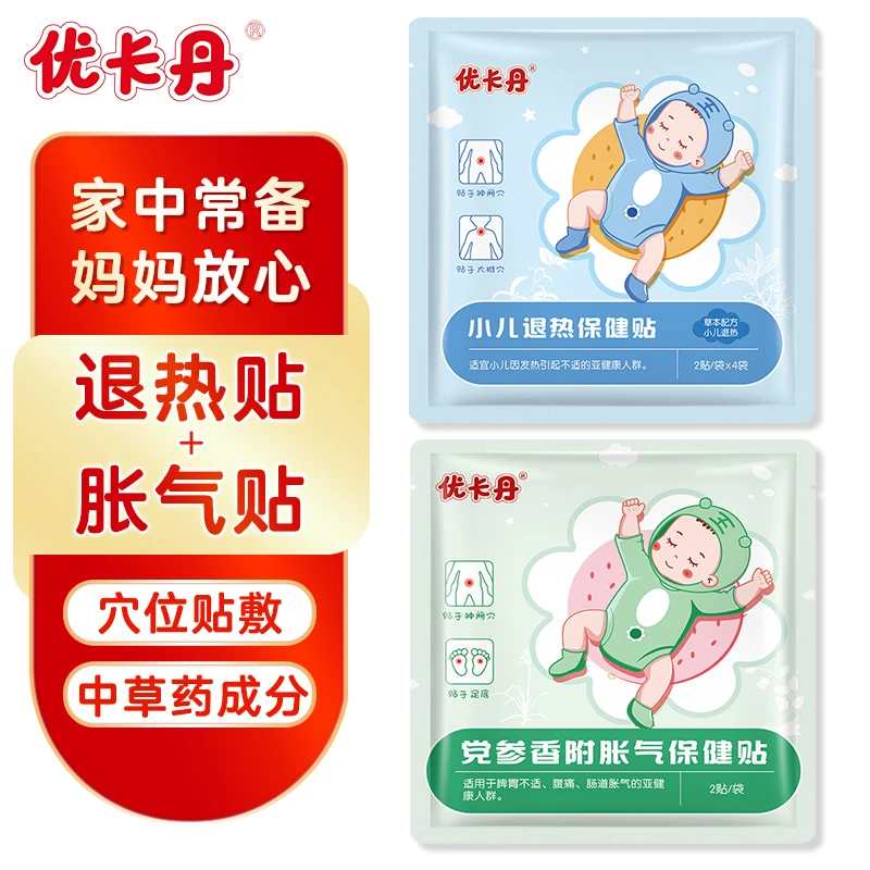 优卡丹小儿退热贴+胀气贴 家庭组合装