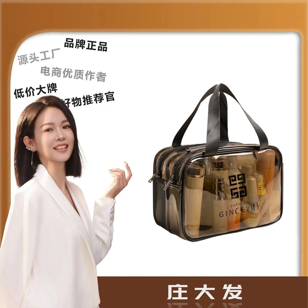 【宠粉专属】轻奢双层干湿分离洗漱包加厚透明防水游泳包化妆包PVC