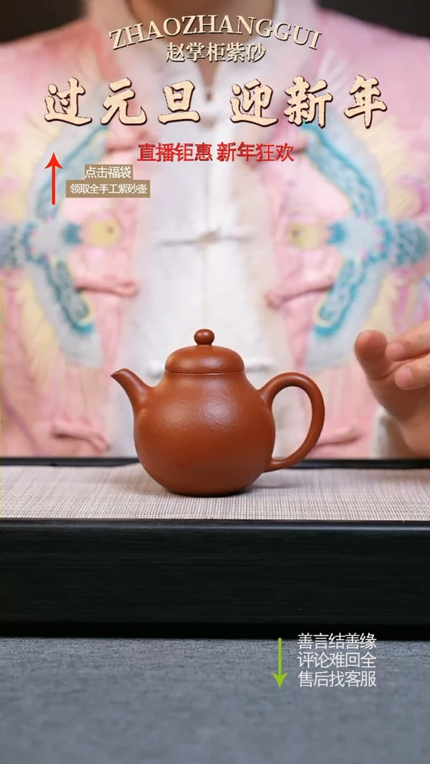 【闪购商品】紫砂壶YJY朱泥秋水壶