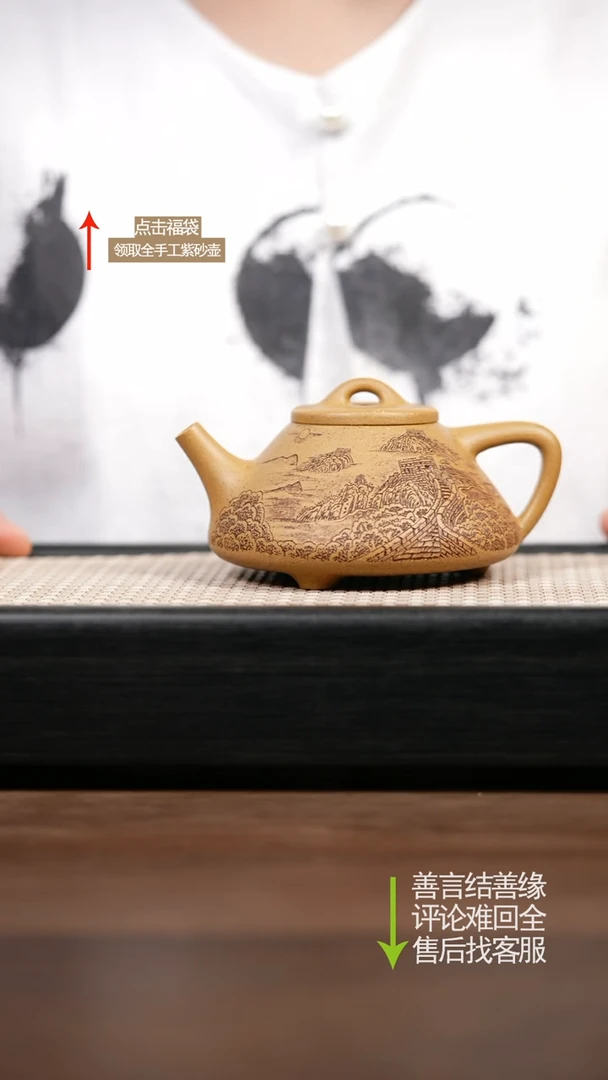 【闪购商品】紫砂茶壶LST老宕口黄金段子冶石瓢 刻绘