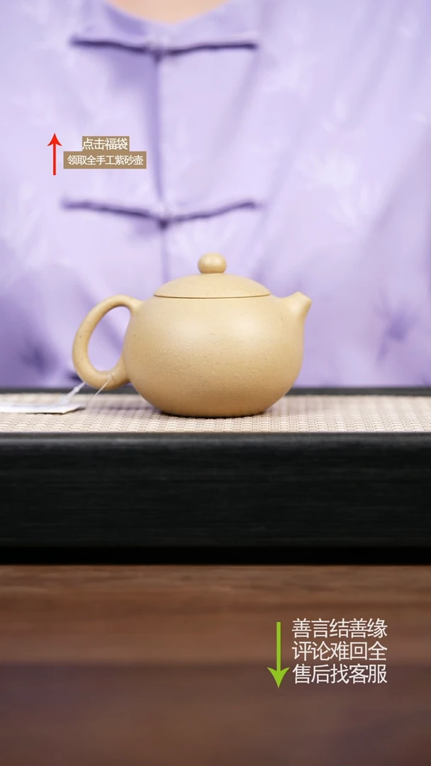 【闪购商品】紫砂茶壶YST梨皮西施
