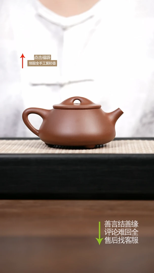 【闪购商品】紫砂茶壶赵掌柜自营 底槽清景舟石瓢