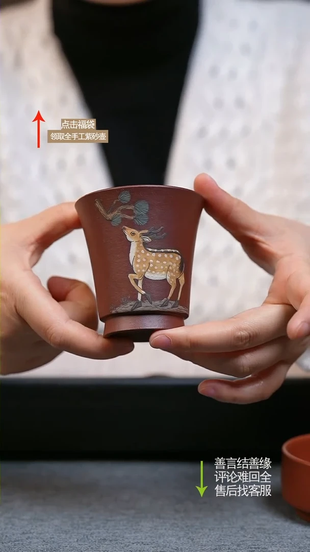 【闪购商品】紫砂壶【赵掌柜紫砂】浮力杯 绘鹿