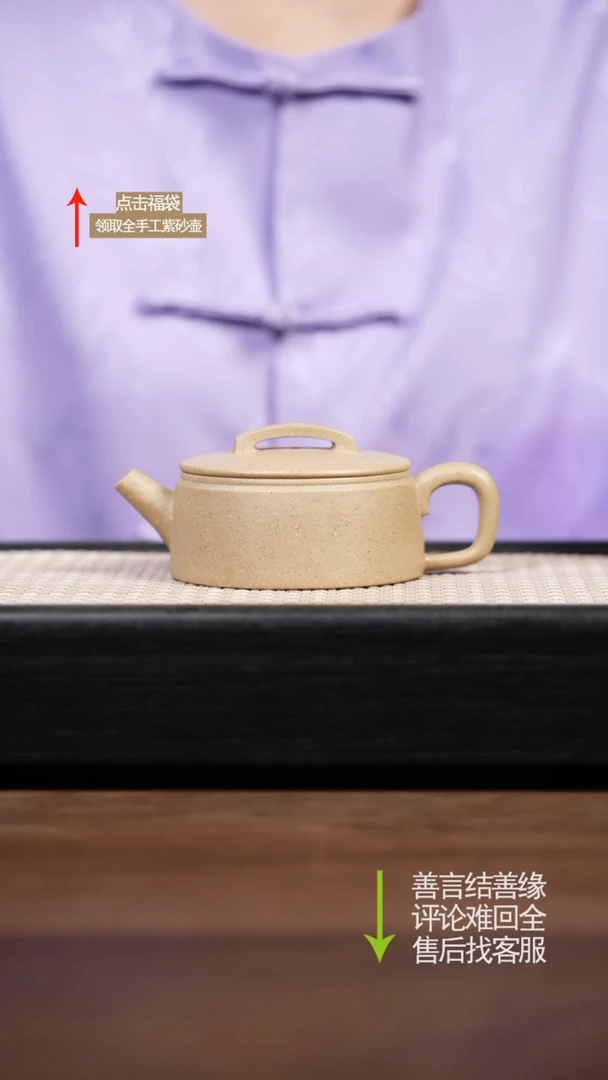 【闪购商品】紫砂茶壶YST梨皮汉瓦 平底