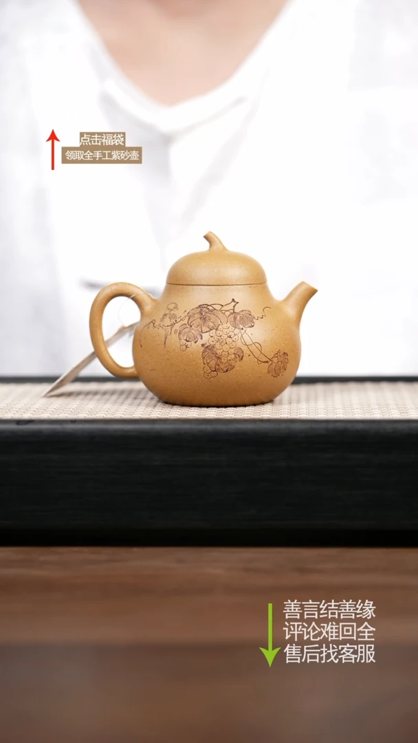 【闪购商品】紫砂茶壶YZL老宕口段泥茄瓜壶 刻绘