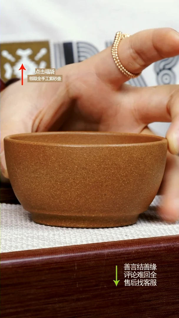 【闪购商品】紫砂壶主人杯 无礼盒