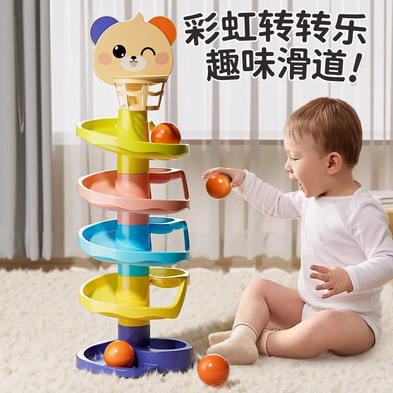 618好物节婴儿玩具6个月以上益智早教投篮球轨道转转乐叠叠乐宝宝