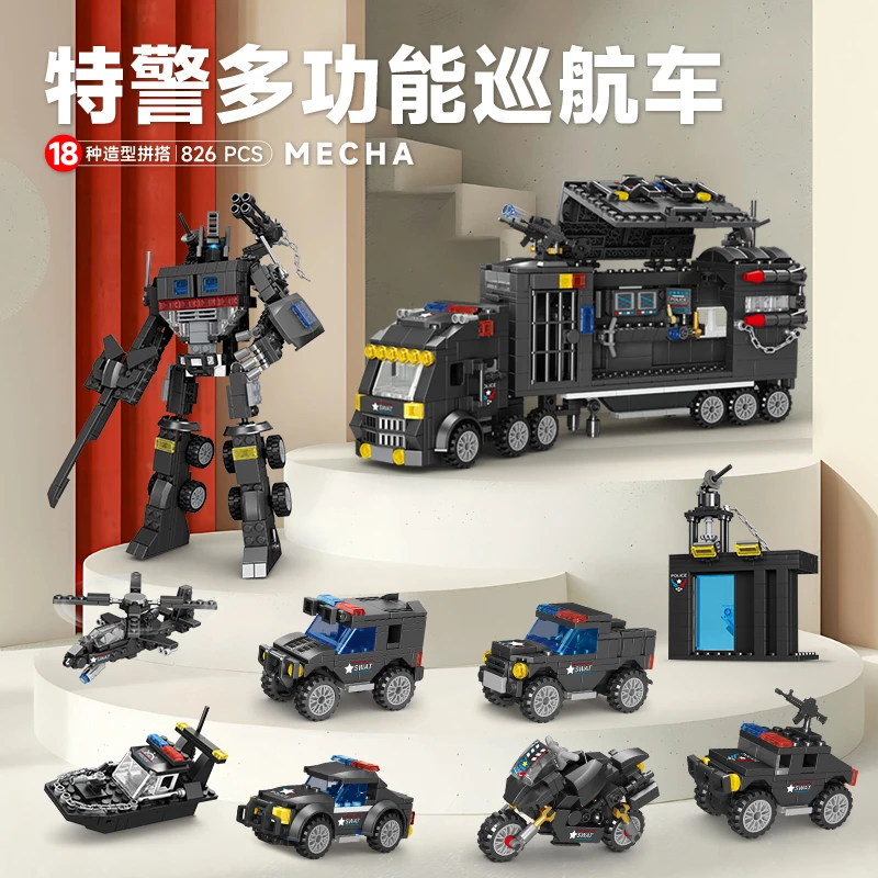 儿童积木特警巡航车机甲车警车拼装男孩益智汽车运输车小颗粒玩具