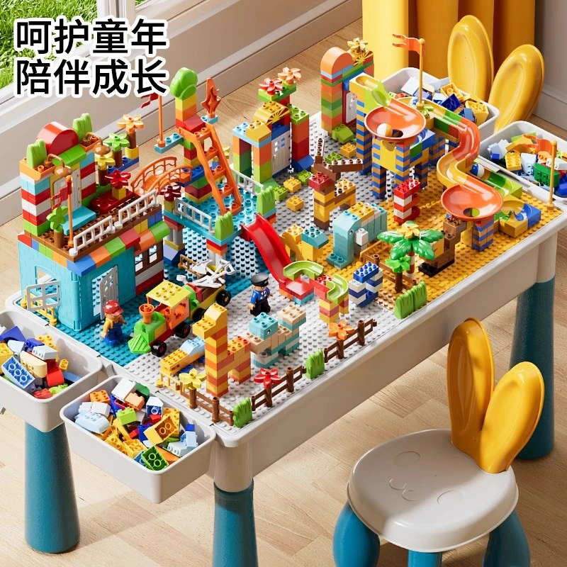 大号儿童积木桌子多功能游戏桌大颗粒益智拼装宝宝玩具男女孩3岁6