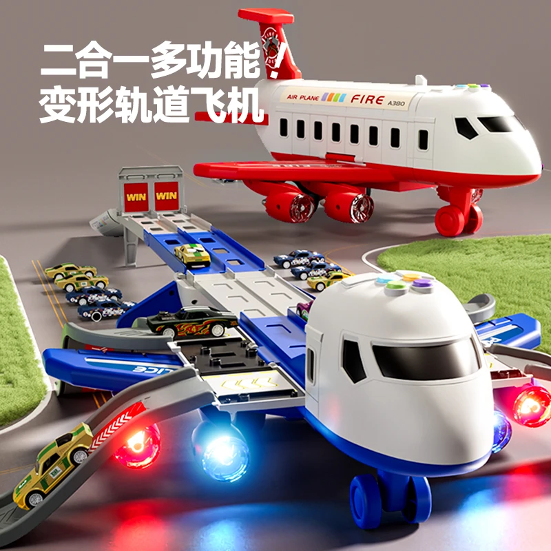 变形飞机弹射轨道车赛车跑道儿童合金小汽车男孩益智早教玩具礼物