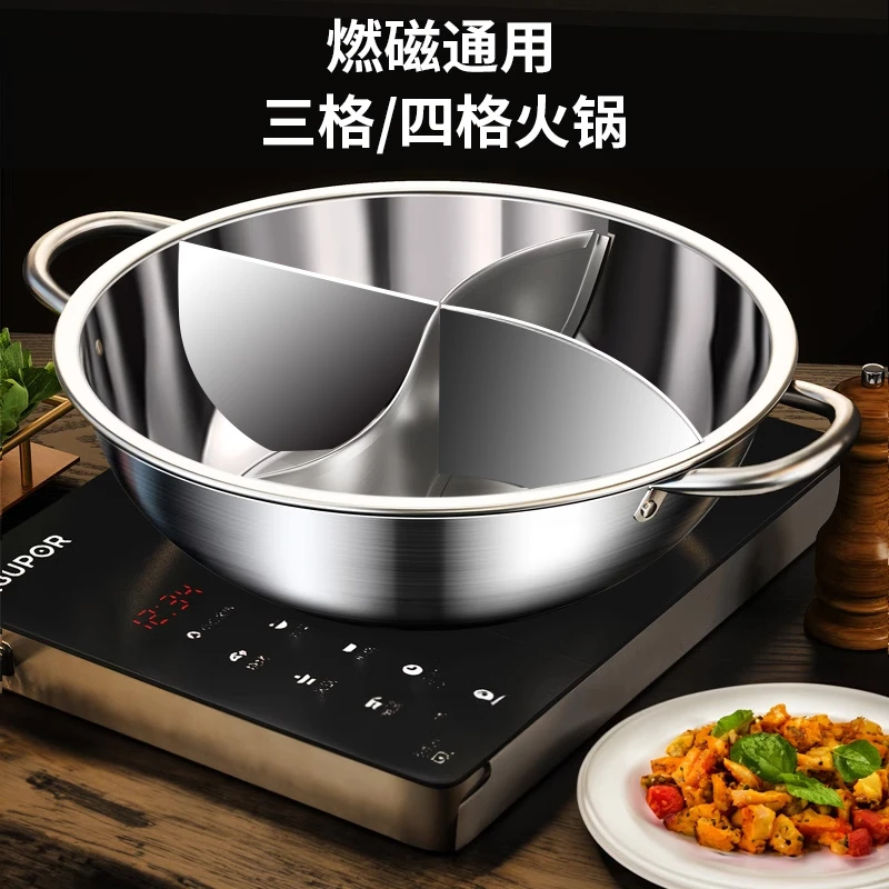 不锈钢4味四宫格鸳鸯锅3三格三味火锅家用锅电磁炉专用多格火锅盆