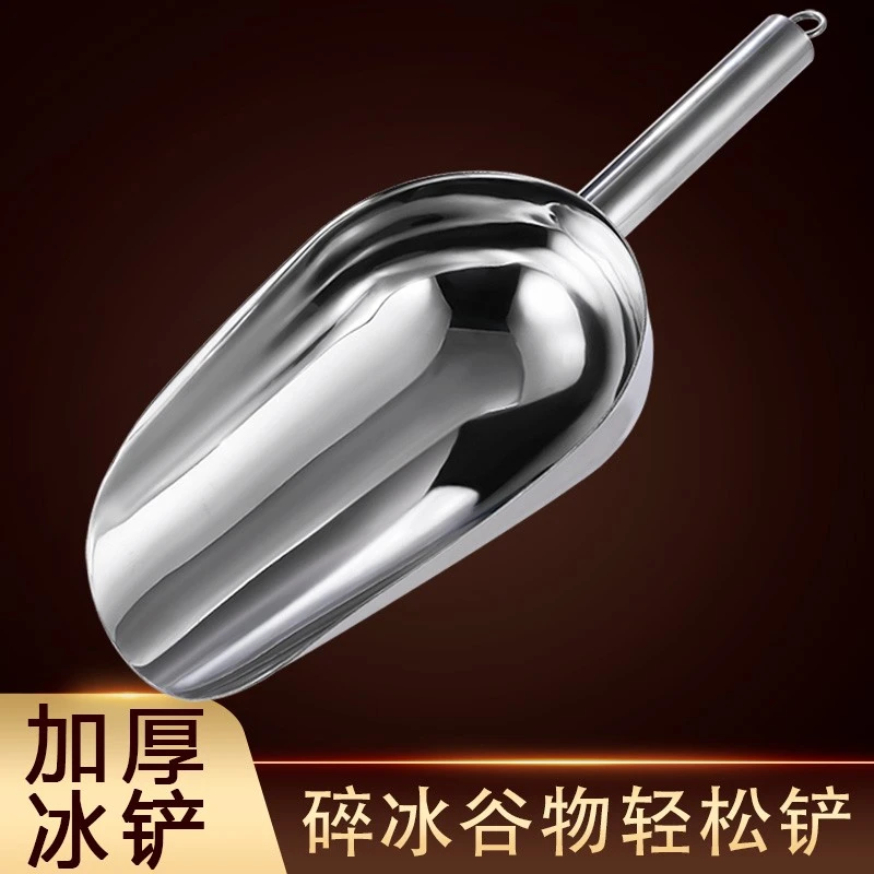 冰铲不锈钢加厚一体粮食面粉糖食品茶叶饲料多用铲奶茶店专用铲子
