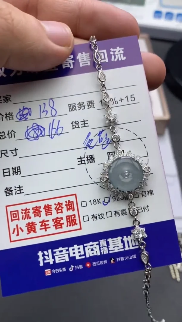 【闪购商品】翡翠手链银S925镶嵌寄售不退换