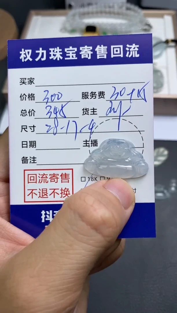 【闪购商品】翡翠颈饰未镶嵌寄售不退换