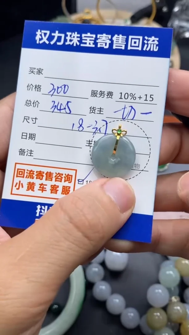 【闪购商品】翡翠颈饰18K金镶嵌寄售不退换