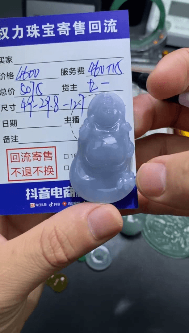 【闪购商品】翡翠颈饰未镶嵌寄售不退换