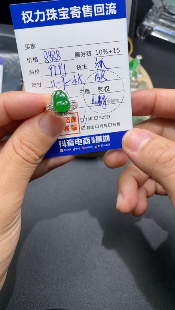 【闪购商品】翡翠戒指18K金镶嵌寄售不退换