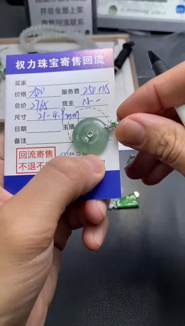 【闪购商品】翡翠颈饰18K金镶嵌寄售不退换