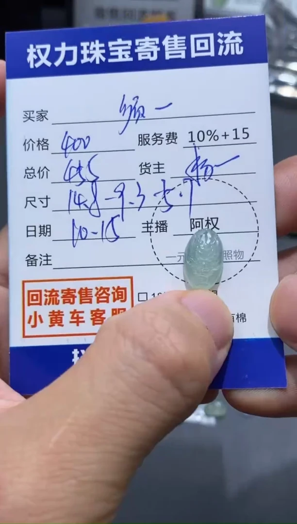 【闪购商品】翡翠颈饰未镶嵌寄售不退换