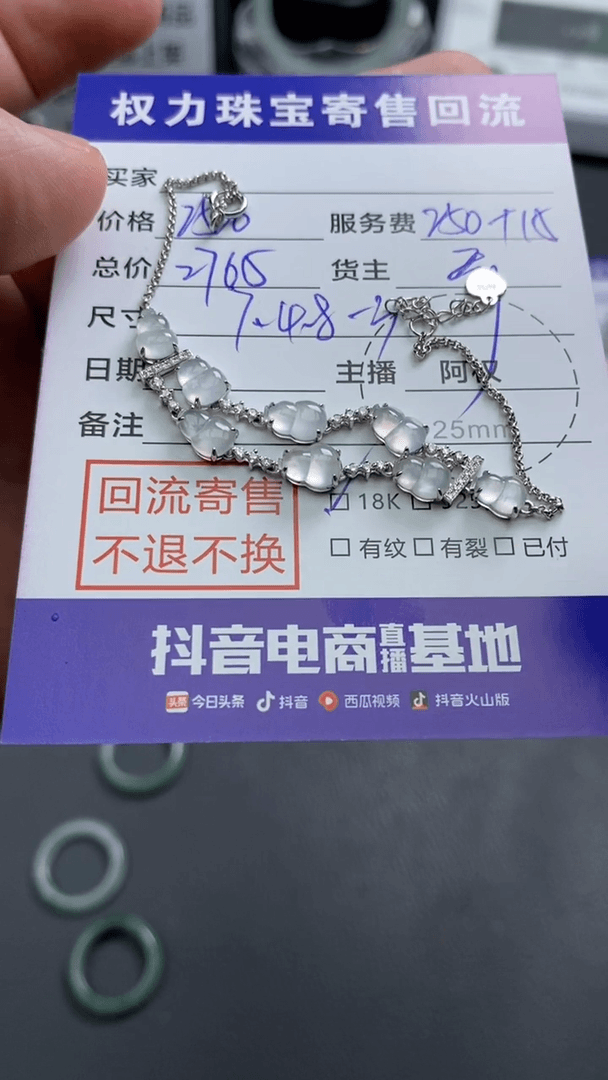 【闪购商品】翡翠手链18K金镶嵌寄售不退换