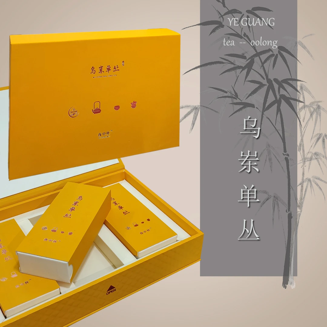 乌岽凤凰单丛茶美酒月光杯夜中杯九泡装