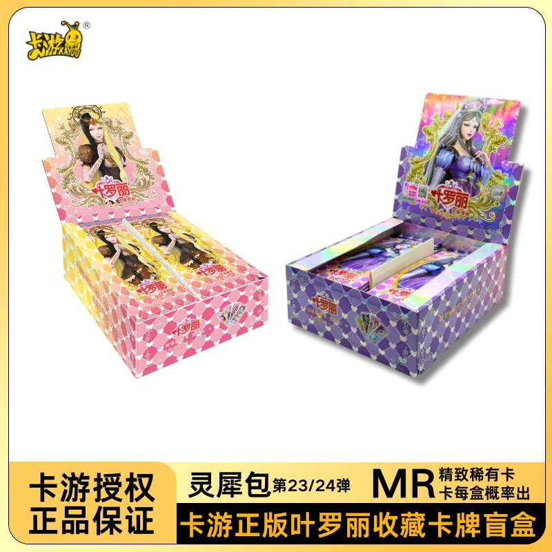 【拆盒】灵犀包-第24弹-2元包-卡游正版叶罗丽仙境收藏卡牌盲盒