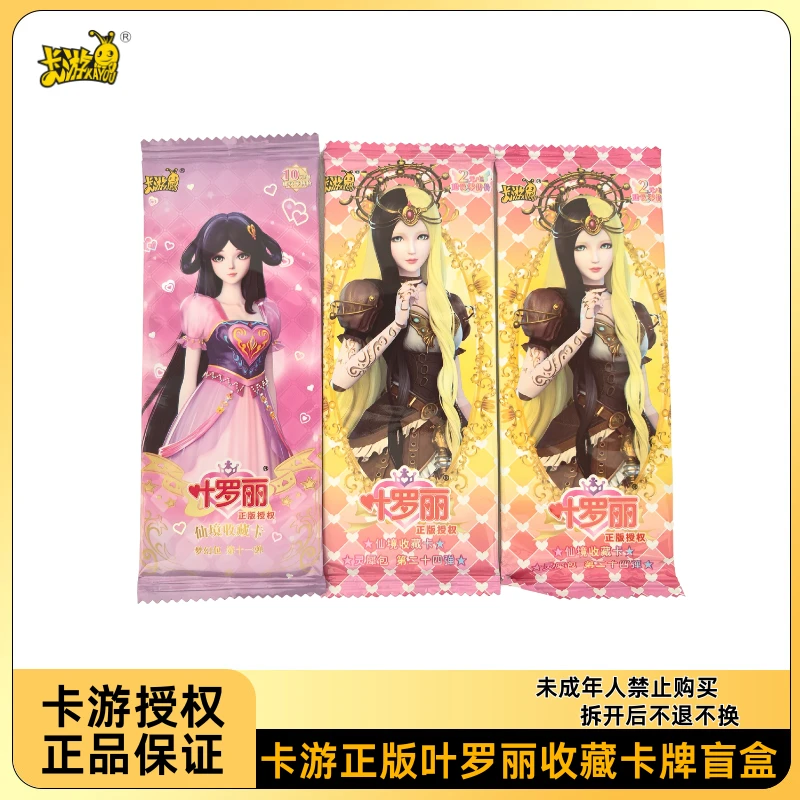 【拆盒】卡包正版叶罗丽卡片灵犀晶钻梦幻包