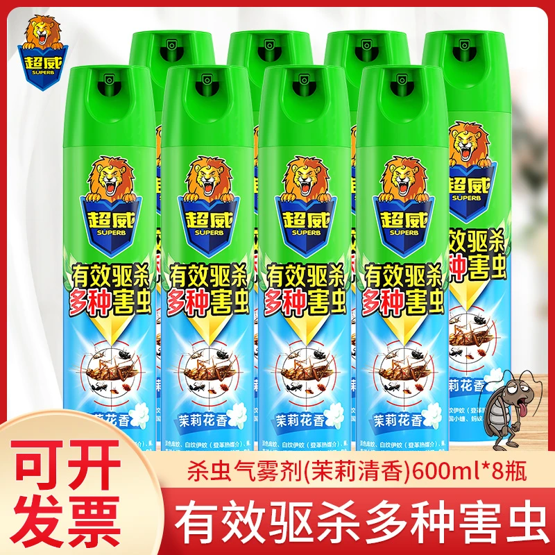 超威杀虫剂喷雾剂家用室内茉莉花香多效杀蟑螂药杀蚁杀蝇驱虫