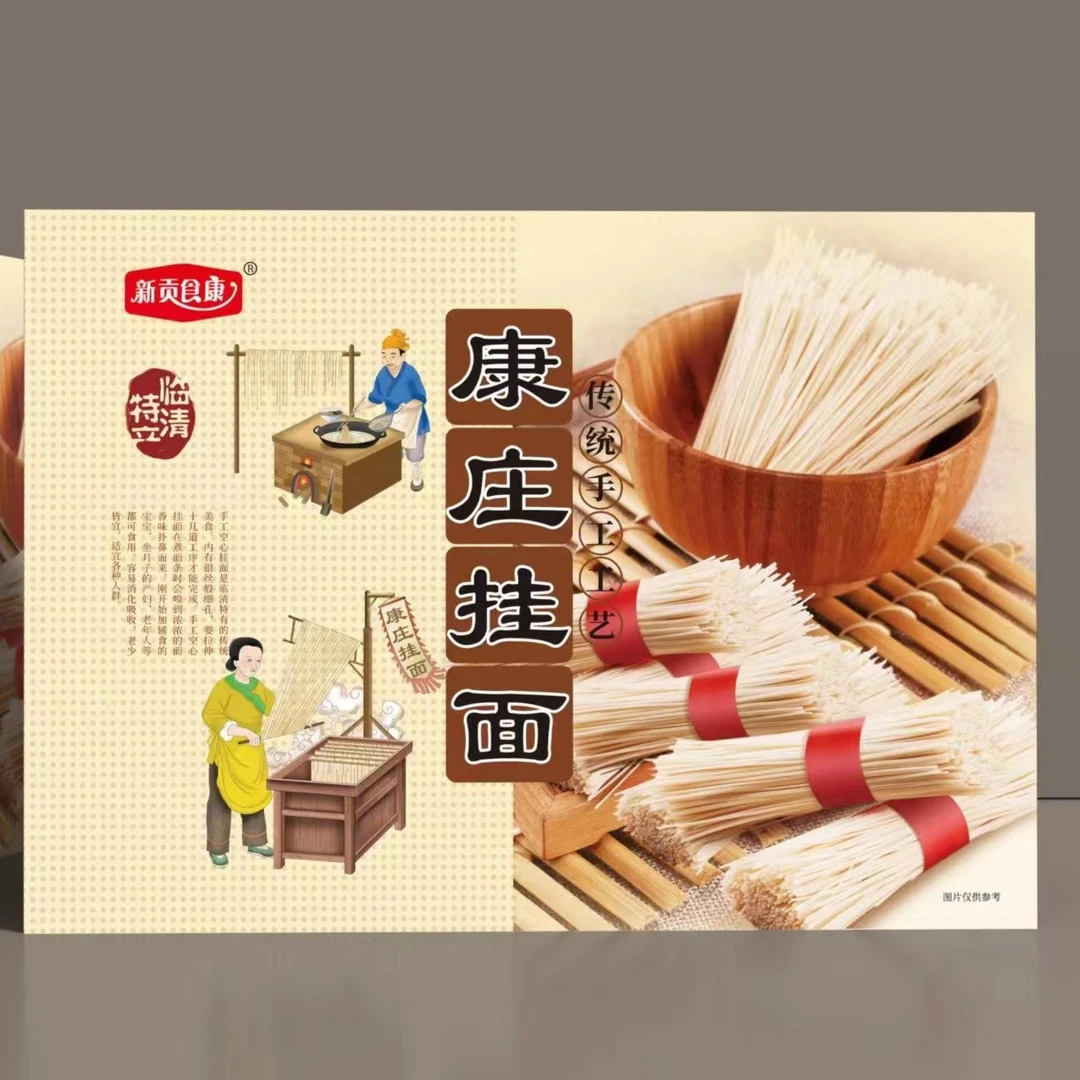 临清特产康庄纯手工挂面 空心面 家乡特产