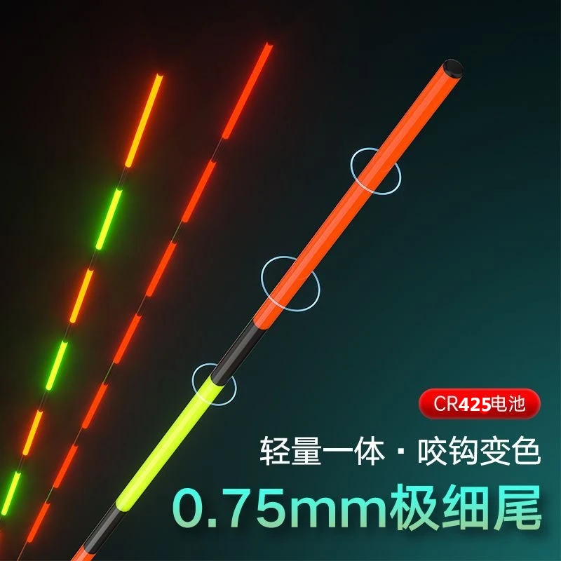 0.75MM细漂尾换尾配件日夜两用电子漂尾 高灵敏漂尾