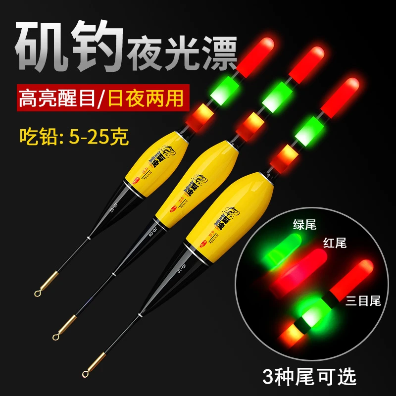 矶钓远投电子漂咬钩变色路亚滑漂浮钓鲢鳙翘嘴夜光漂甩大边醒目