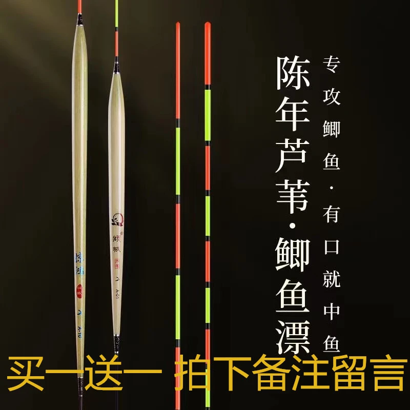 手工芦苇漂罗非鲫鱼漂翻身快灵敏度高野钓黑坑生口滑口浮漂