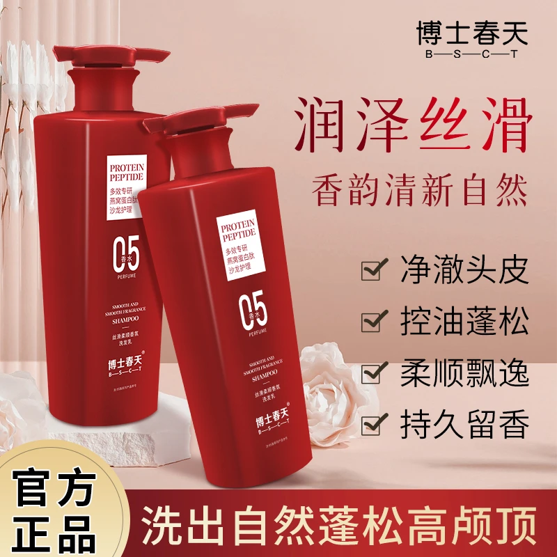 【拍1发3】燕窝蛋白肽丝滑柔顺香氛洗发乳持久留香500ml到手三瓶