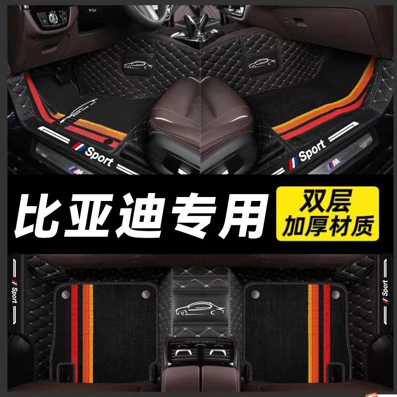 【比亚迪】比亚迪宋prof3汉ev秦plus唐e5e2s6海豚全包围汽车脚垫