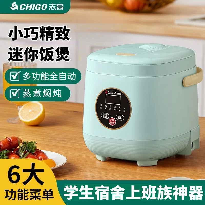 志高正品迷你智能电饭煲宿舍家用上班族全自动预约蒸煮小型电饭锅