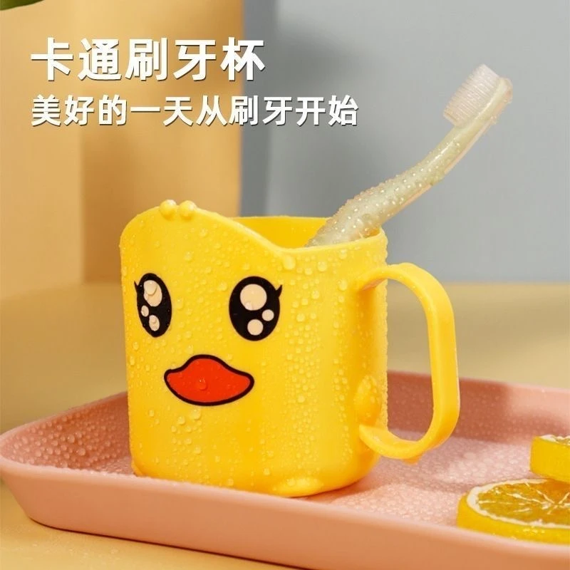 家用儿童洗漱杯卡通呆萌小萌鸭杯子学生便携式刷牙杯子加厚濑口杯