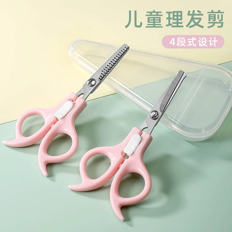 家庭儿童理发剪婴儿安全刘海打薄牙剪家用宝宝美发剪小孩美发专用