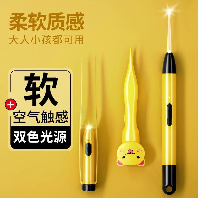 掏耳神器挖耳勺发光带灯软头宝宝耳屎儿童专用挖耳朵安全镊子可视