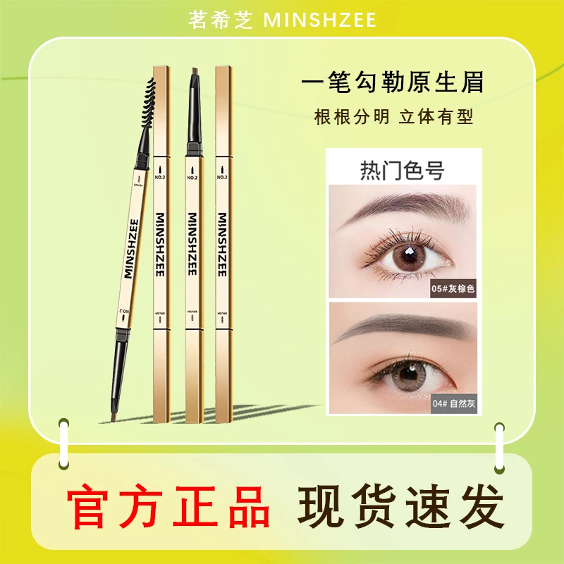 官方正品小金条眉笔立体素描眉笔防水不晕染硬铅易上色不掉色新手