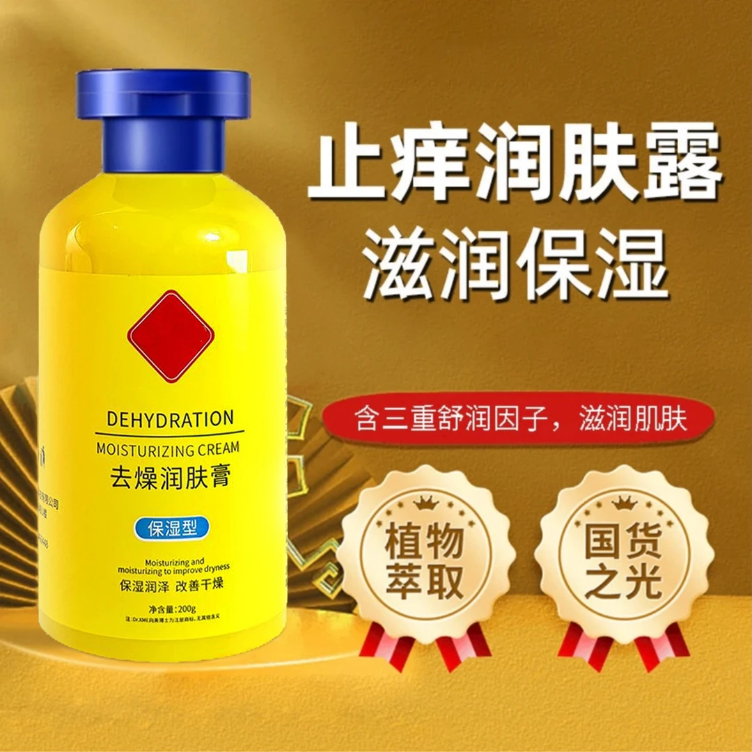 抢!【到手3瓶】润肤露秋冬皮肤干燥干痒手脚干裂起皮全身保湿滋润