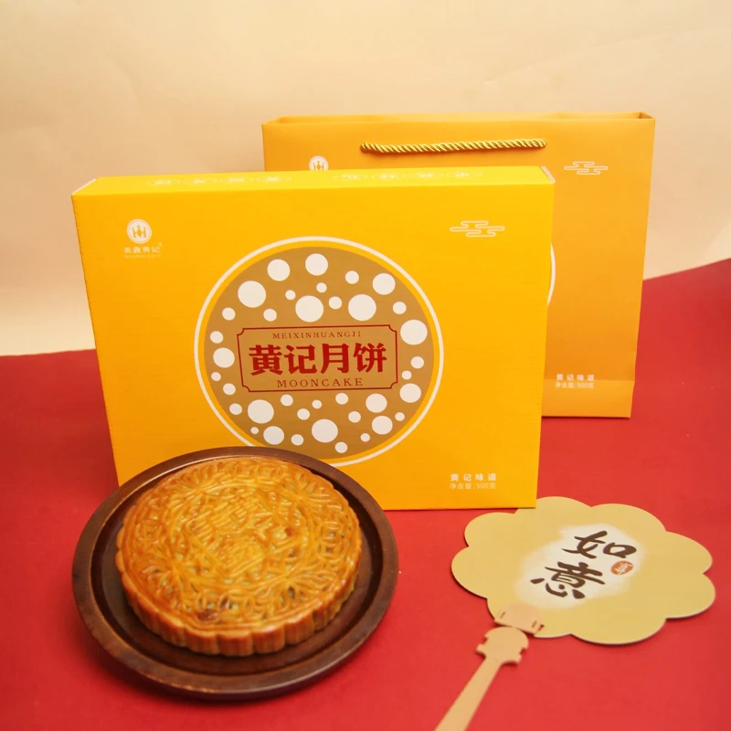 【黄记味道礼盒*1盒】合浦美鑫黄记五仁蛋黄莲蓉500g中秋送礼盒团购