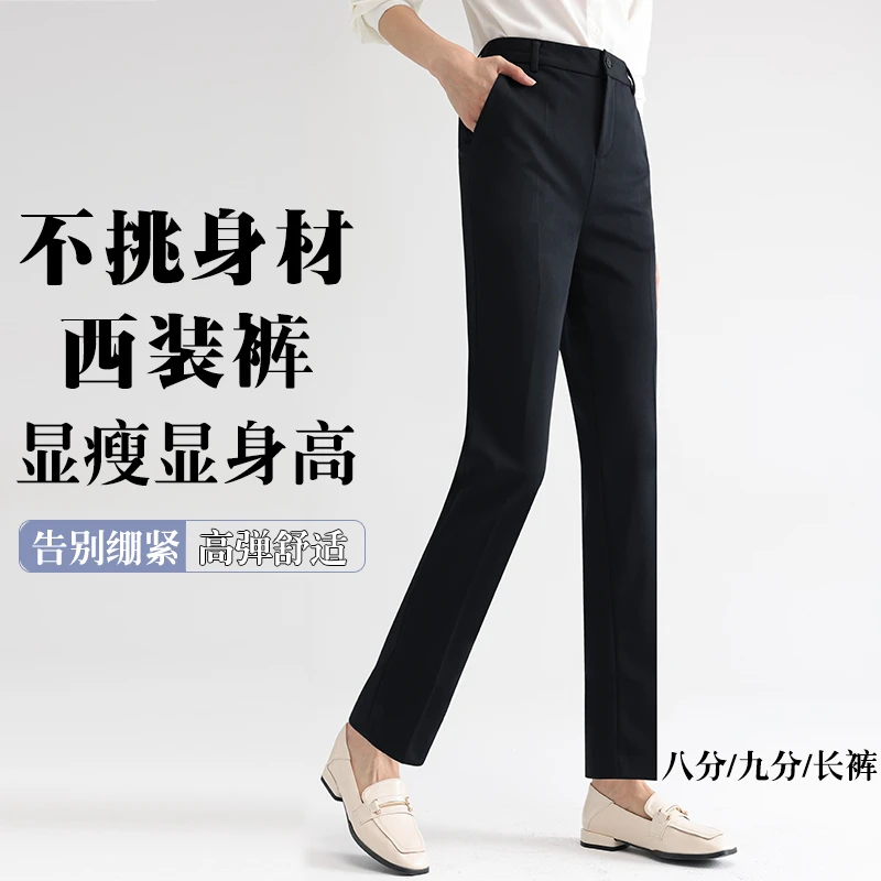 （显高显瘦高腰长裤）职业烟管裤直筒裤子女新款九分裤子西装裤修身