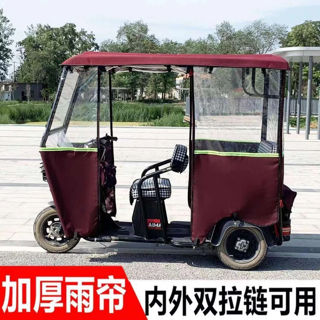 【遮雨棚】电动三轮车雨棚车篷休闲小巴士防雨棚三轮雨棚加厚蓬布